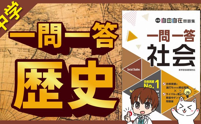 歴史、サムネイル作成