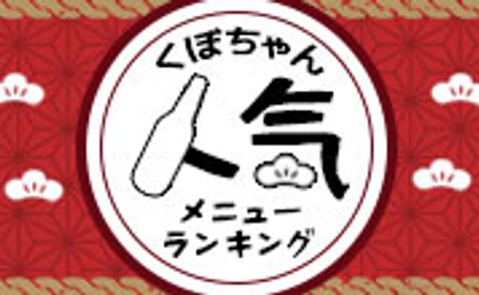 【バナー】ランキング