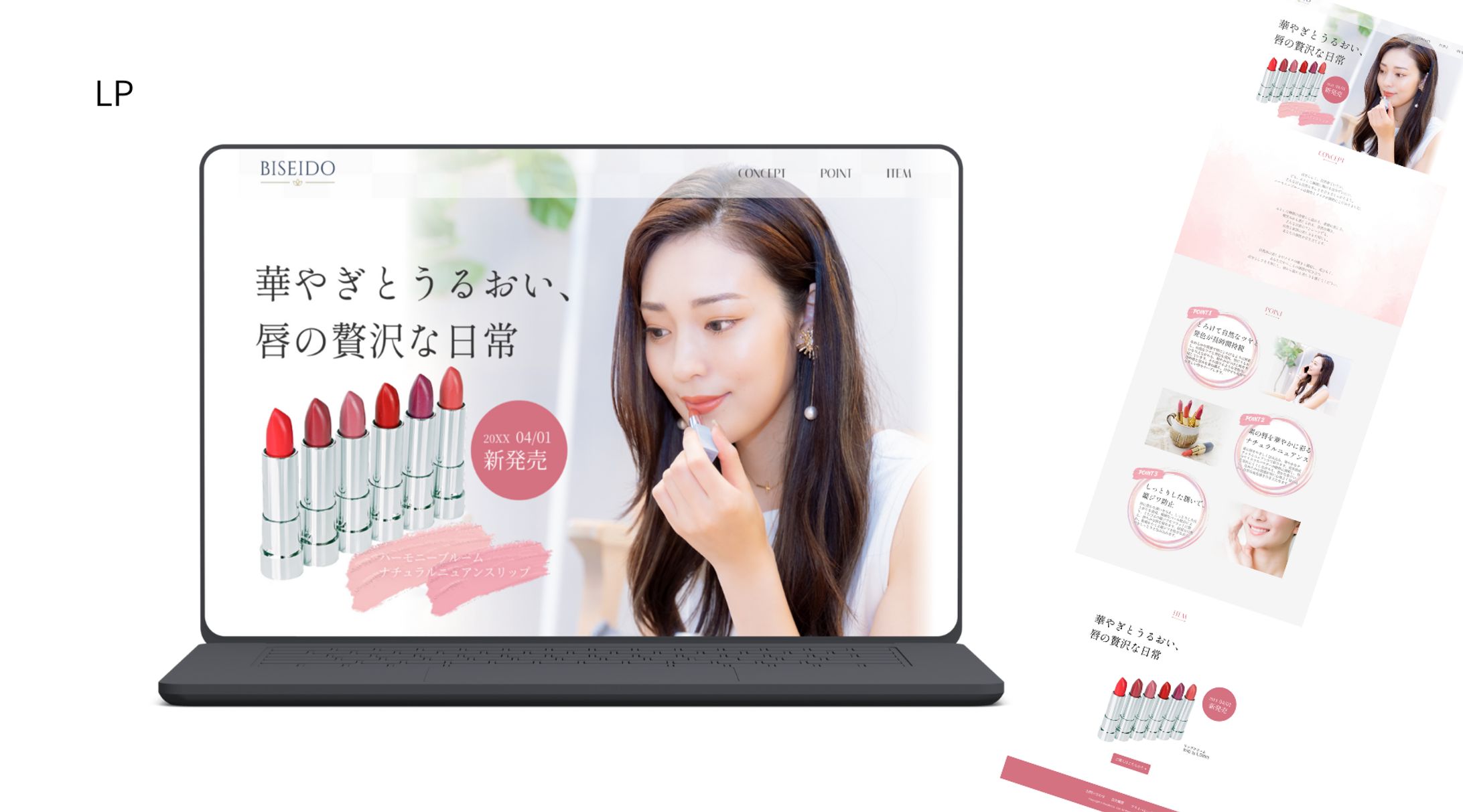 【Hertech 架空案件】新作リップLP-1