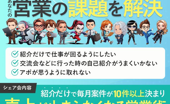 キャラクター、biツール