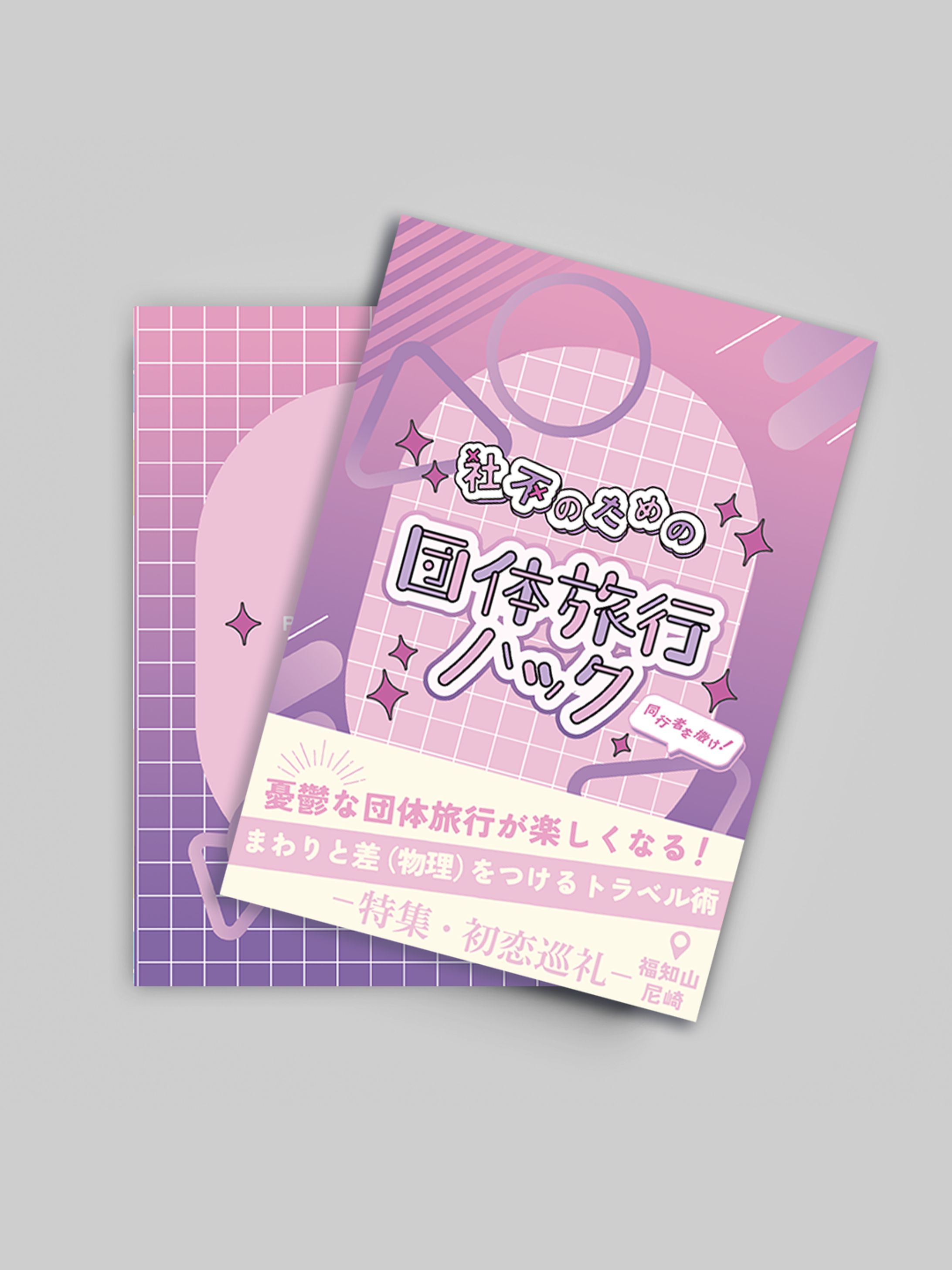 同人誌デザイン No.30-1