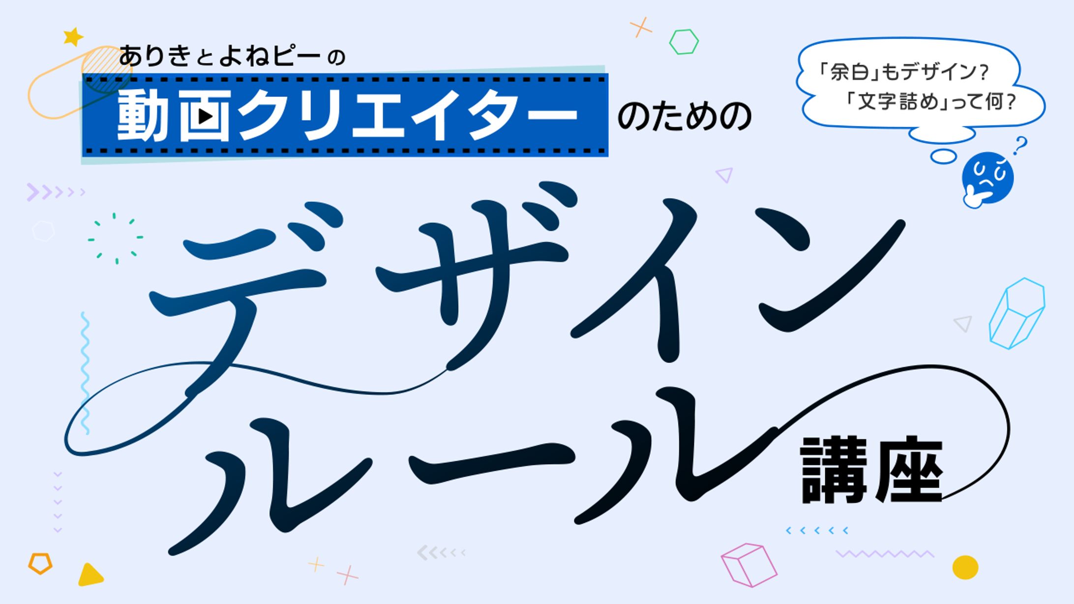 youtubeサムネール-1