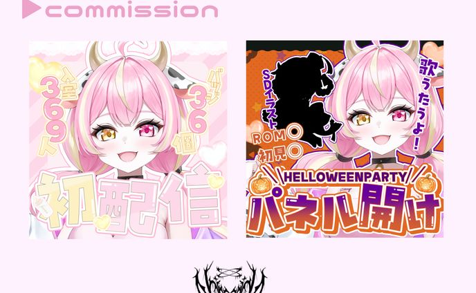 ご依頼品 サムネイル2点