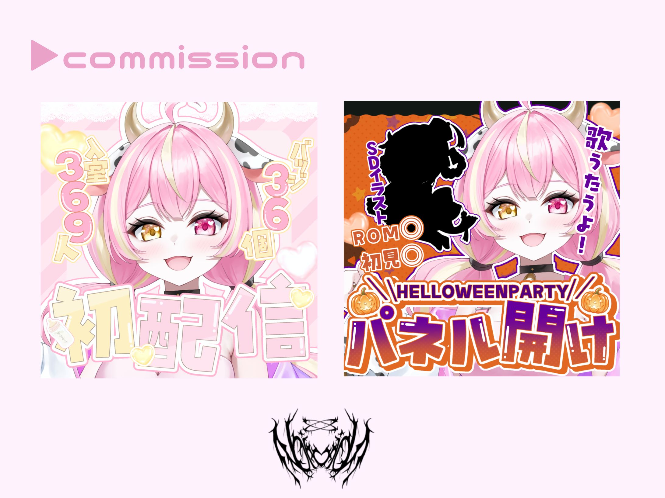 ご依頼品 サムネイル2点-1