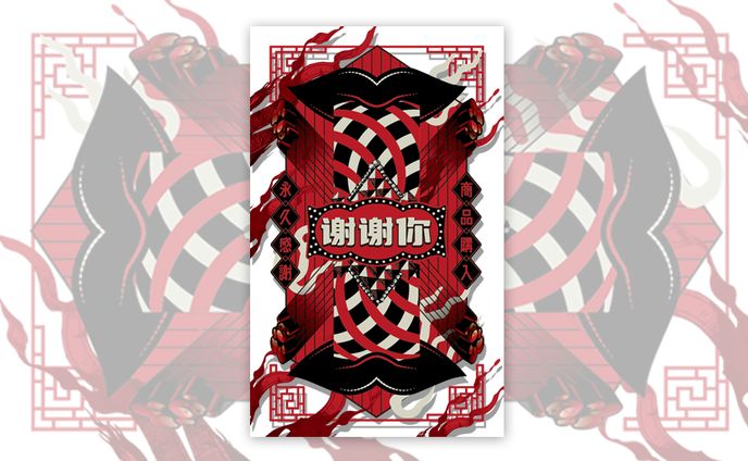 謝謝札　2022