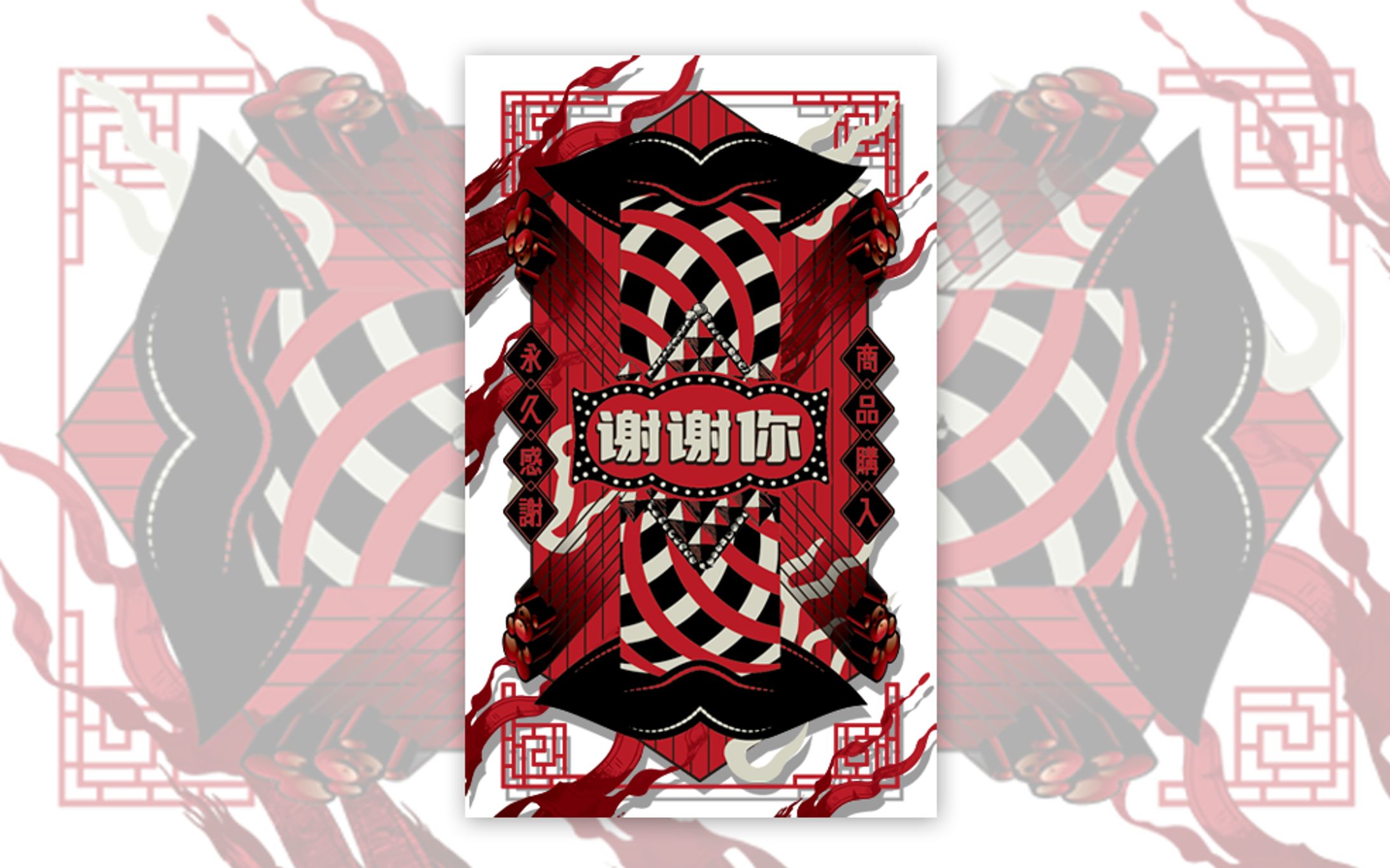 謝謝札　2022-1