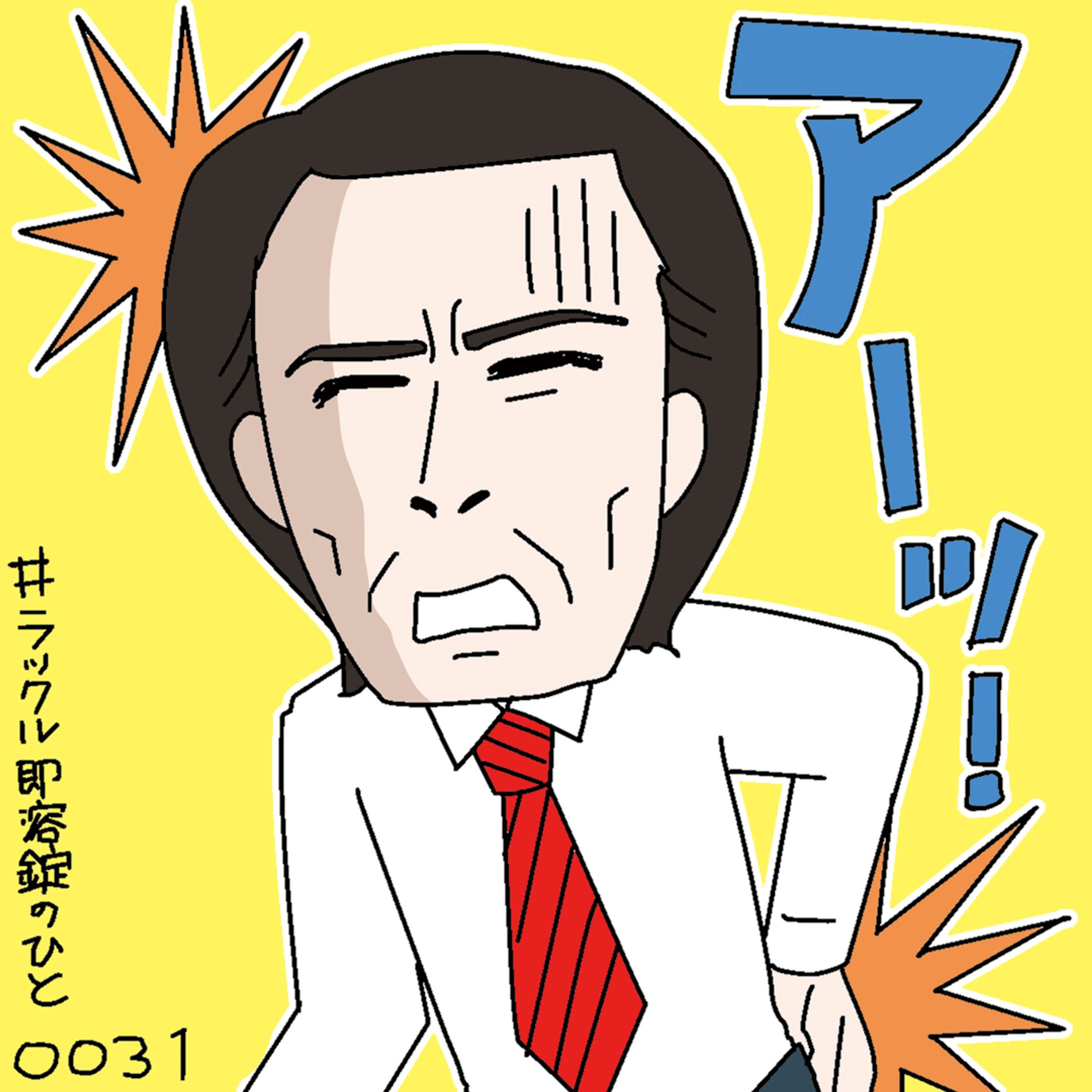 20191113ラックル即溶錠のCMの人 002-1