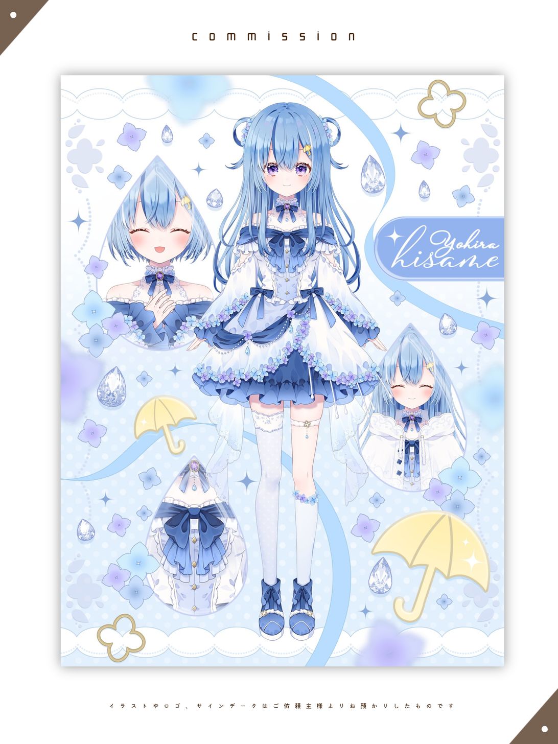 ひさめページ イラストオーダー e28684d0fc55a9c47fb069c274e9fd