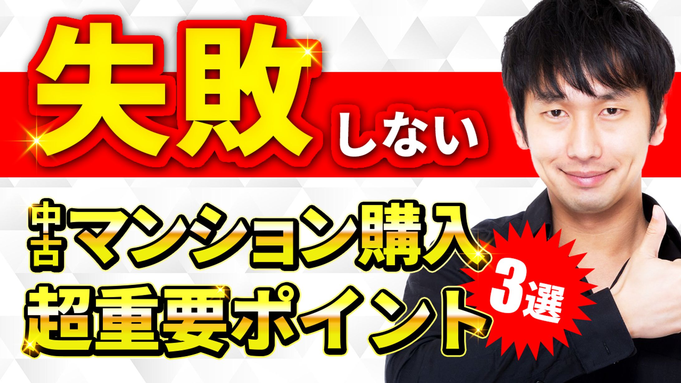 【サンプル】解説系サムネイル-1