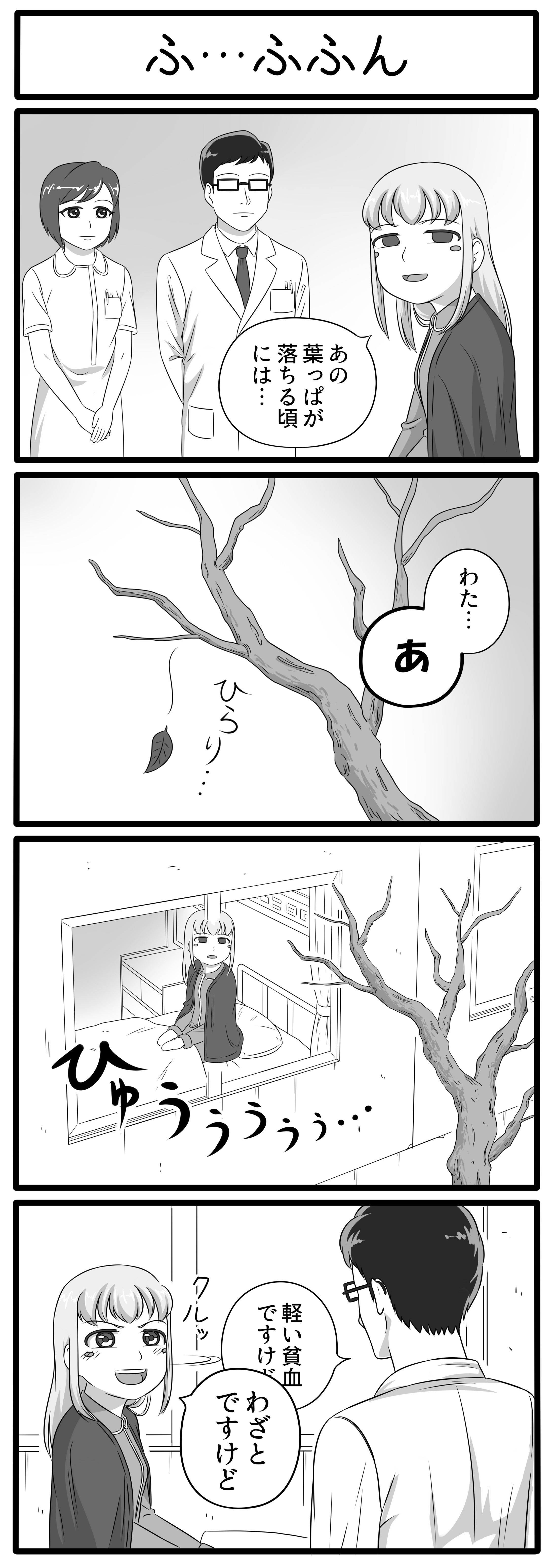 オリジナル漫画-1