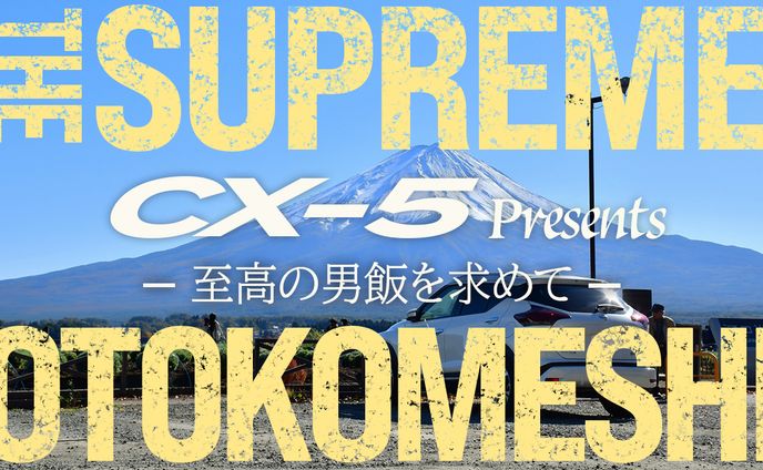 パラミックス、グルメ