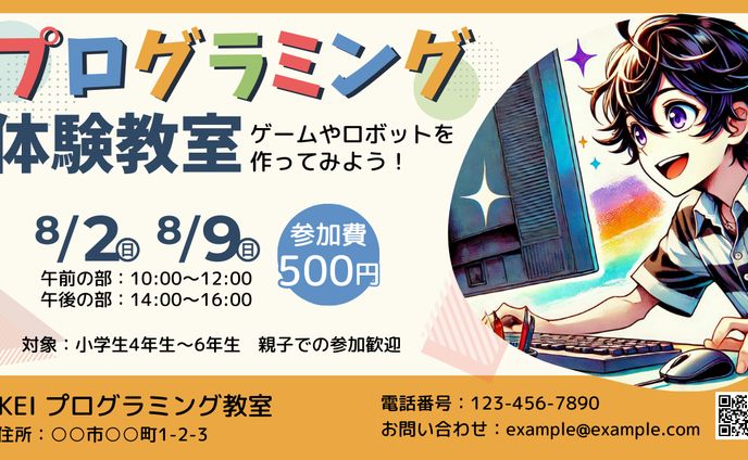 商品画像、プログラミング