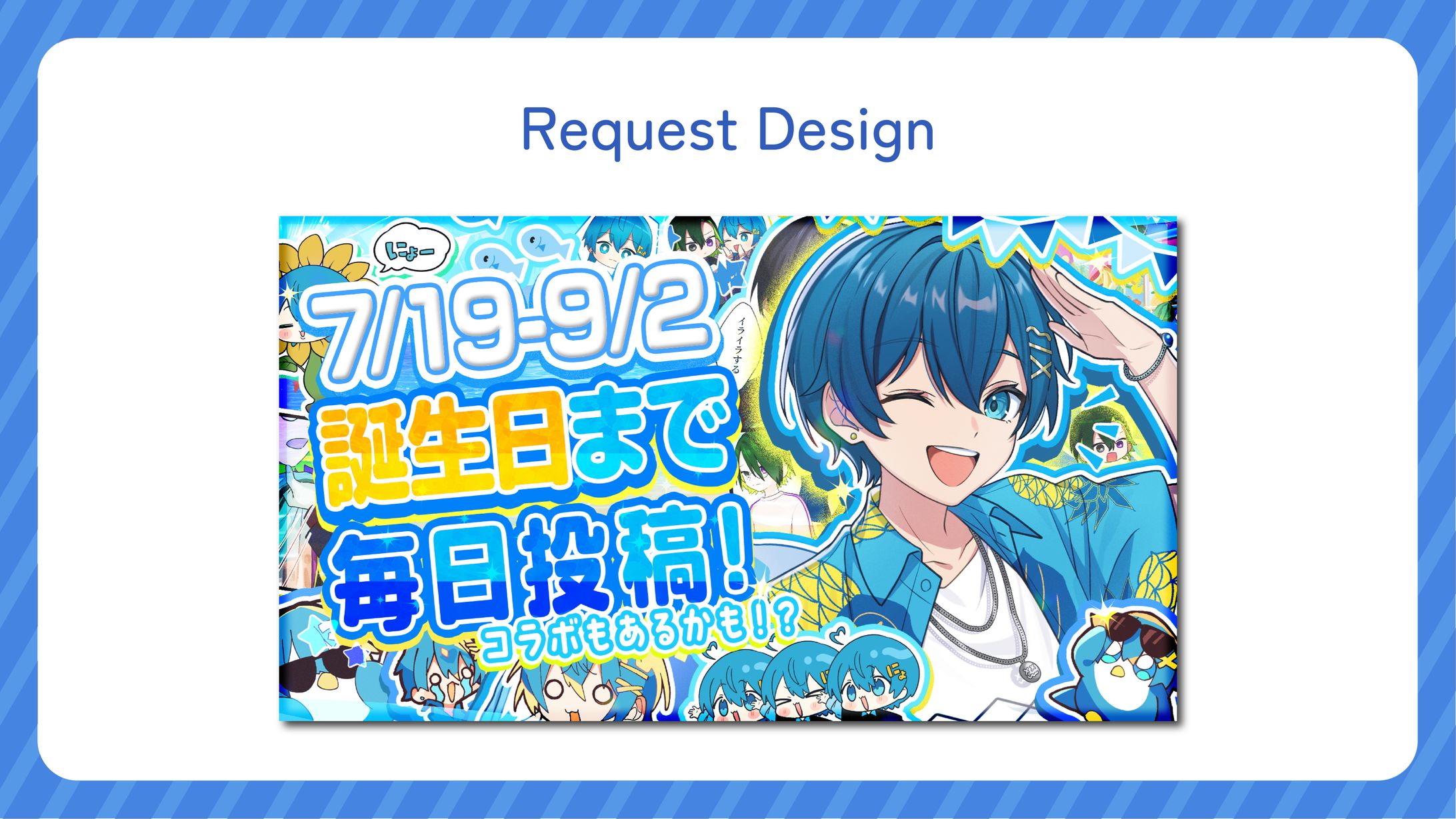 【ちぐさくん】毎日投稿告知画像制作【STPR所属】-1