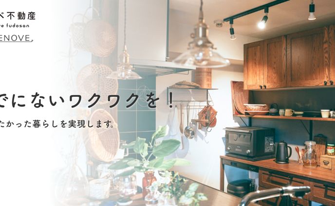 不動産会社WEBサイト