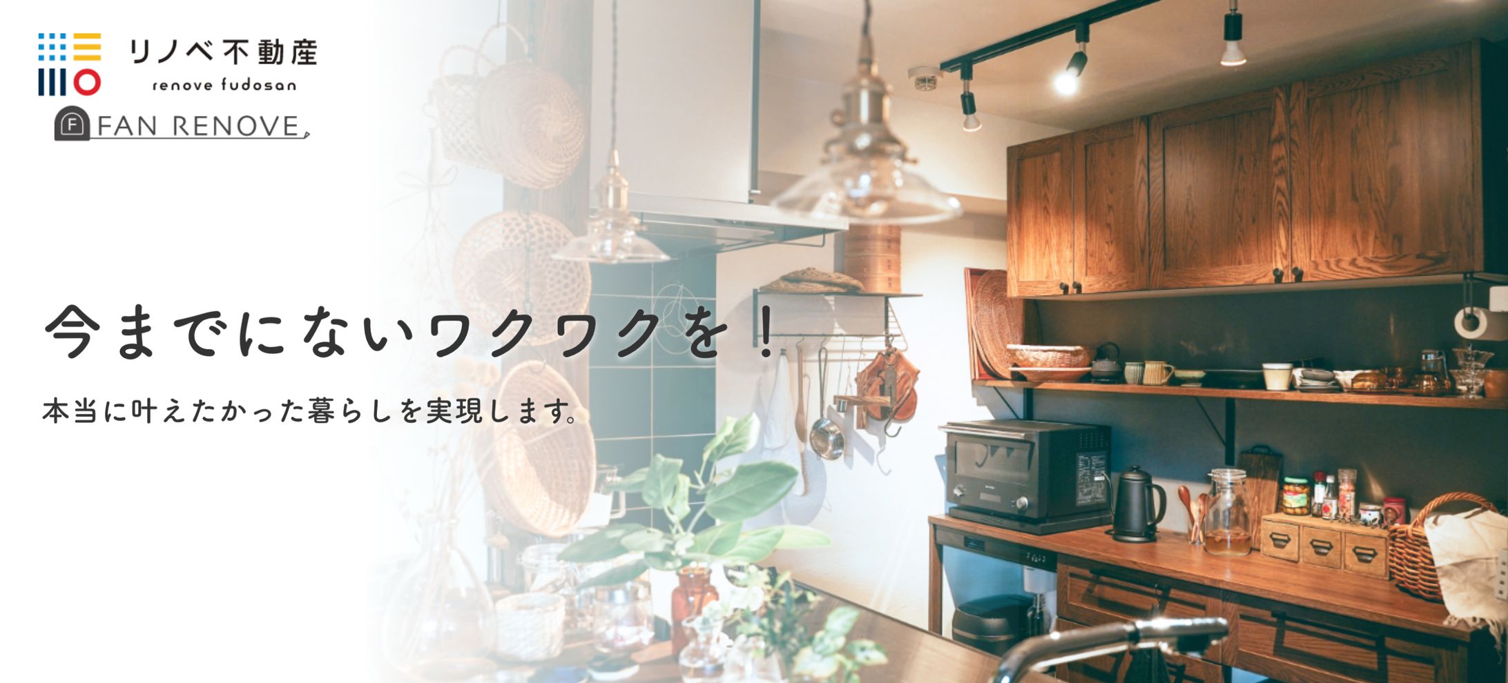 不動産会社WEBサイト-1