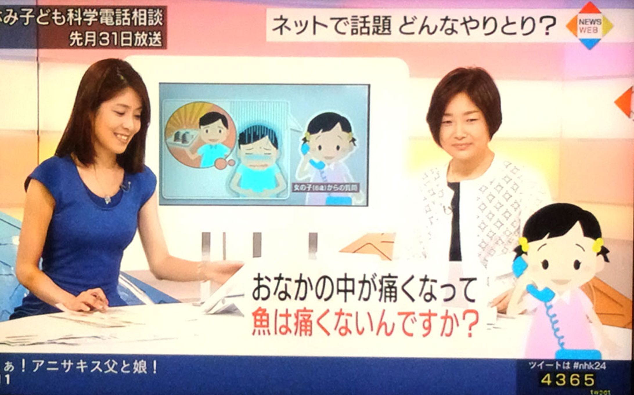 NHK NEWSWEB こども電話相談室-1