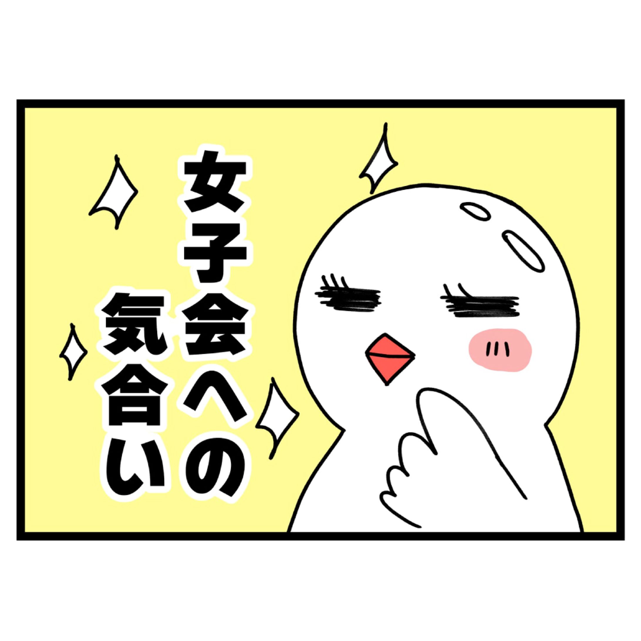 オリジナル漫画【ドジドリ】-1