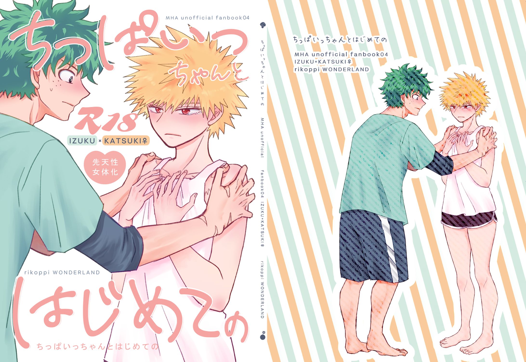 同人誌表紙デザイン-1