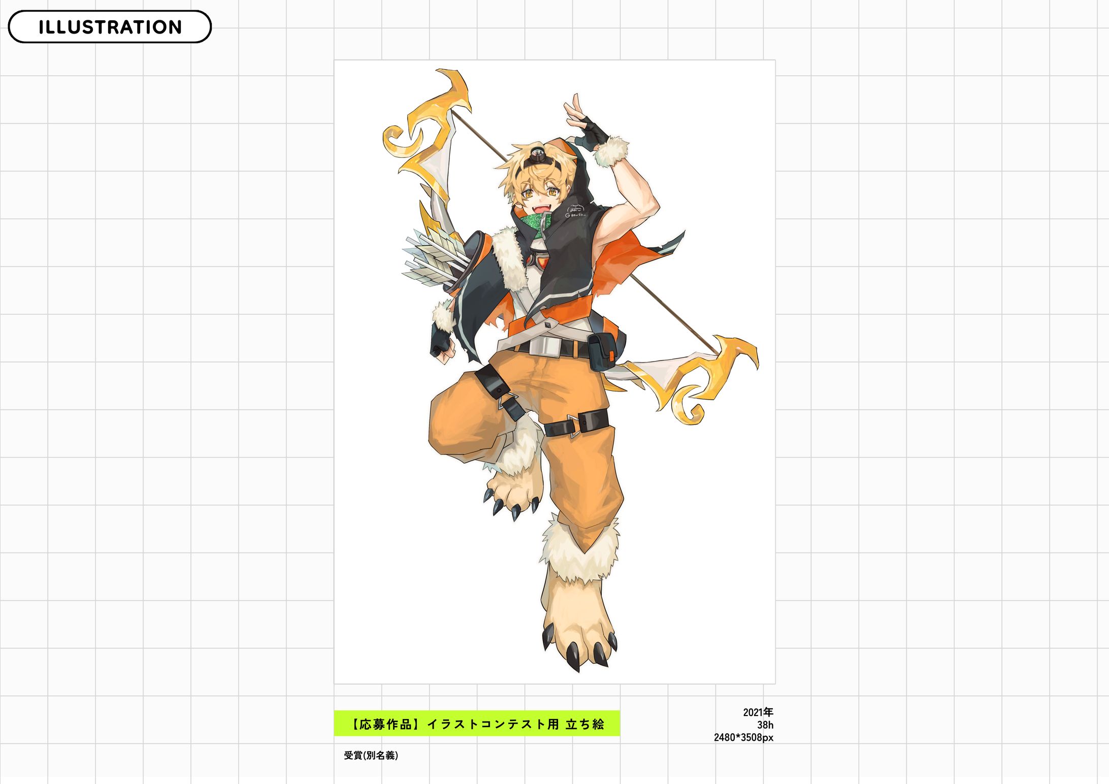 〖 応募作品 〗コンテスト用立ち絵-1