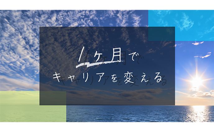 アイキャッチ：キャリア