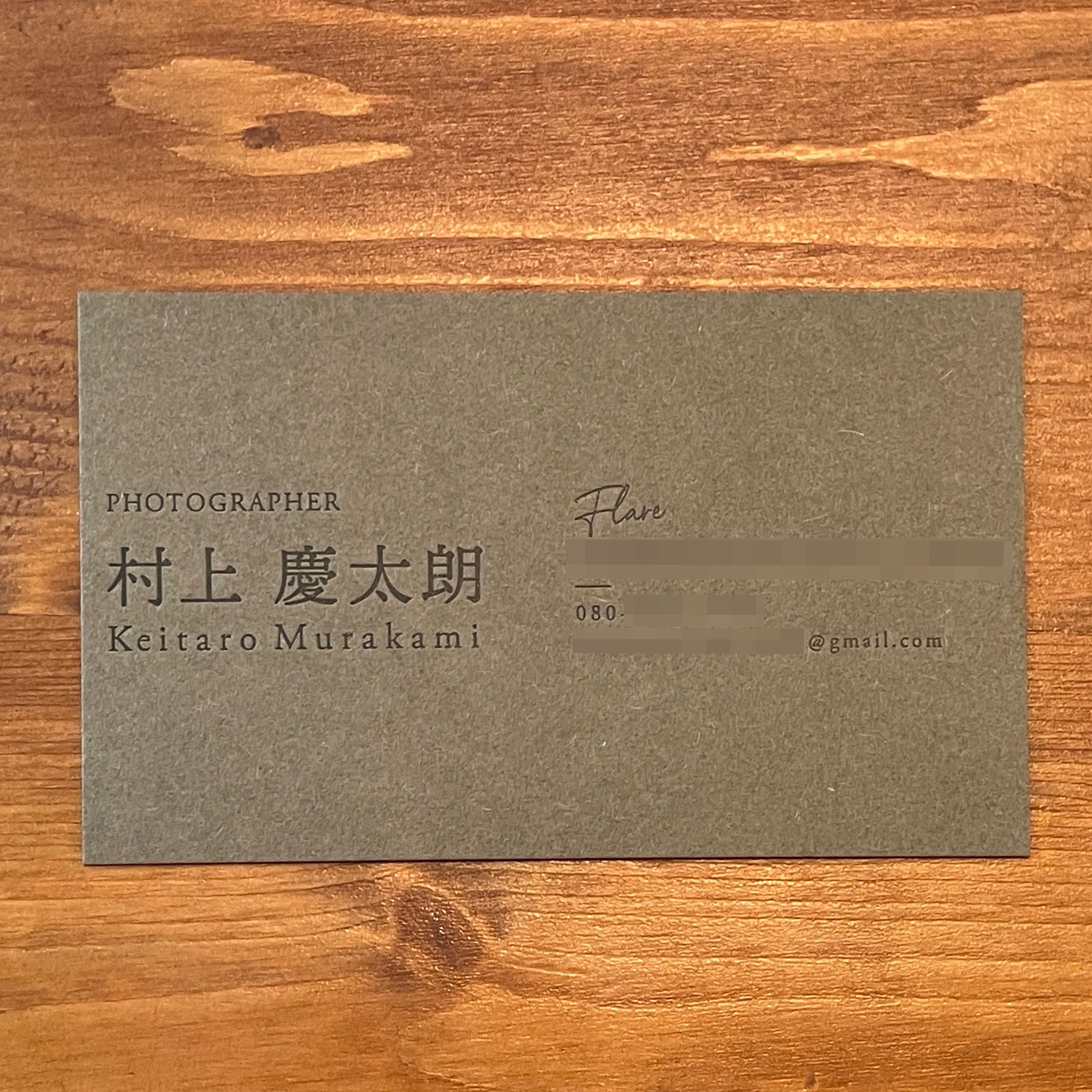 Flare 村上様 名刺デザイン・入稿-1
