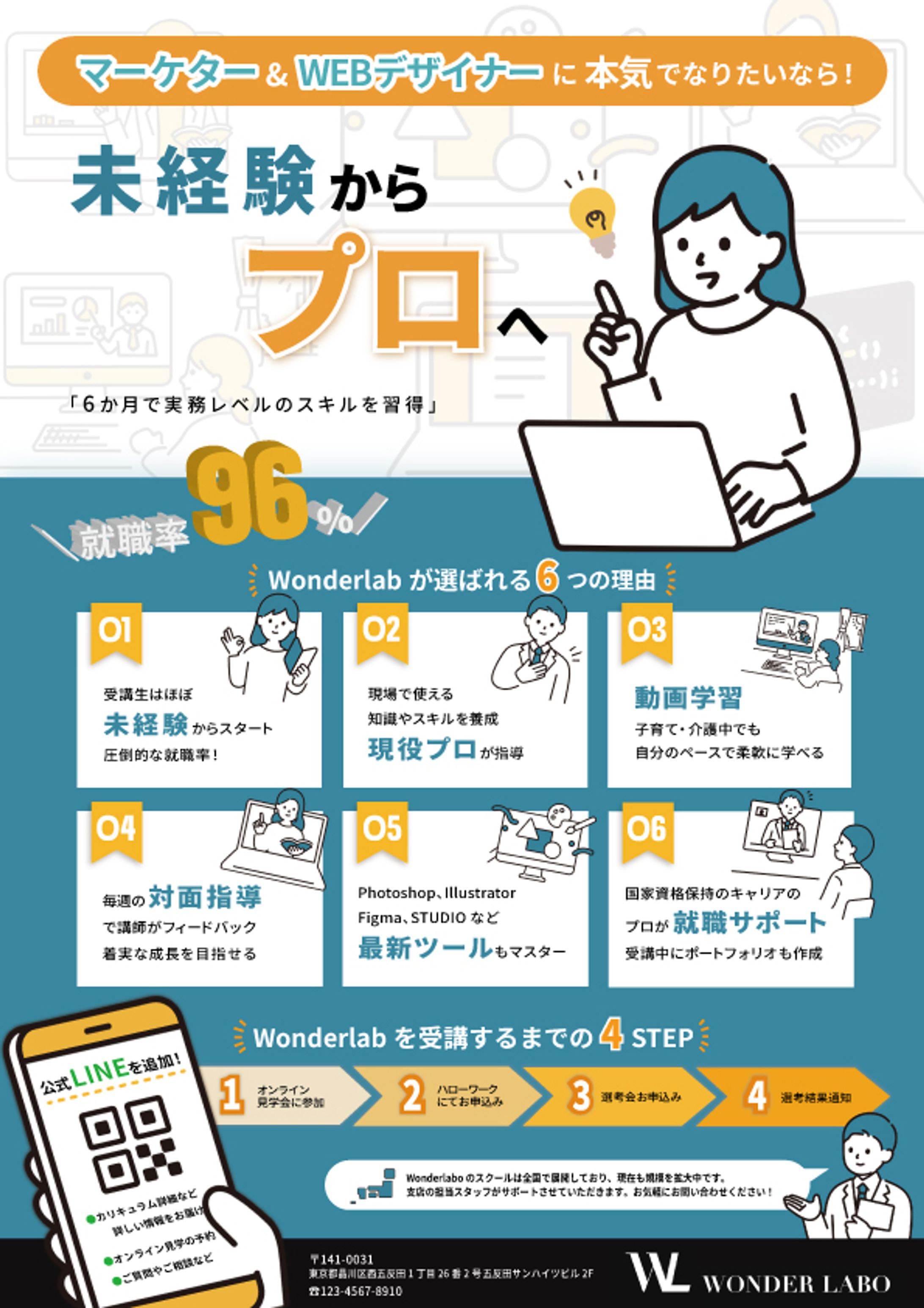 【チラシ】デザインスクール-1