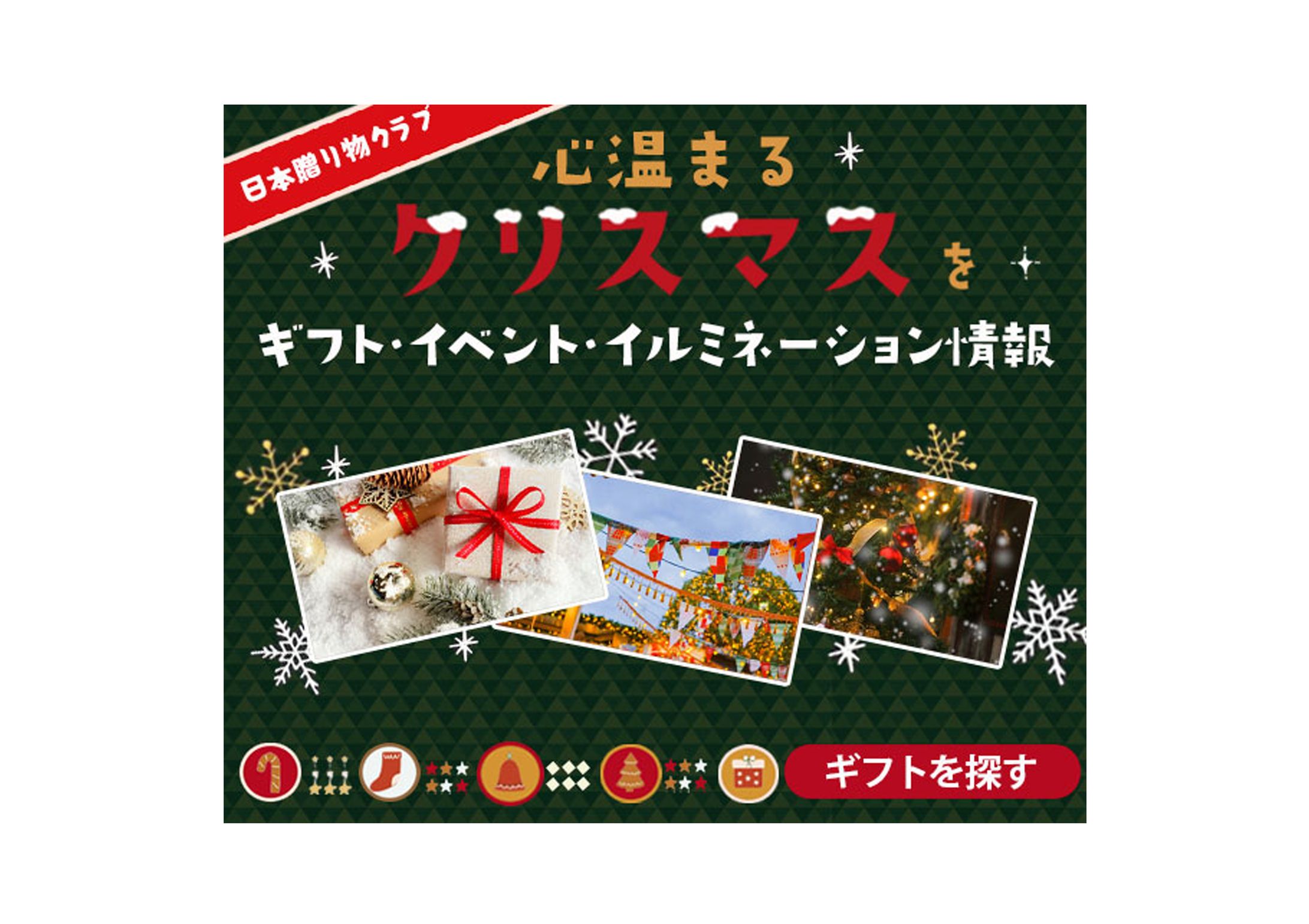 banner_クリスマス-1