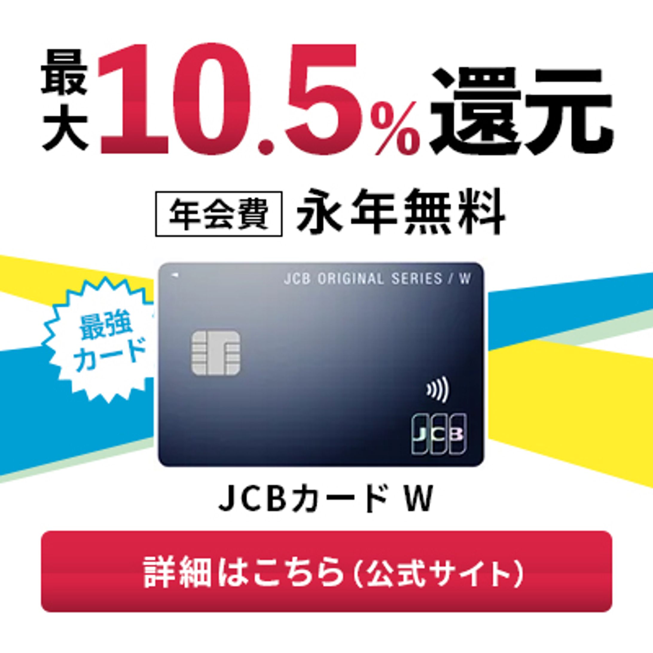 【バナー】クレジットカード-1