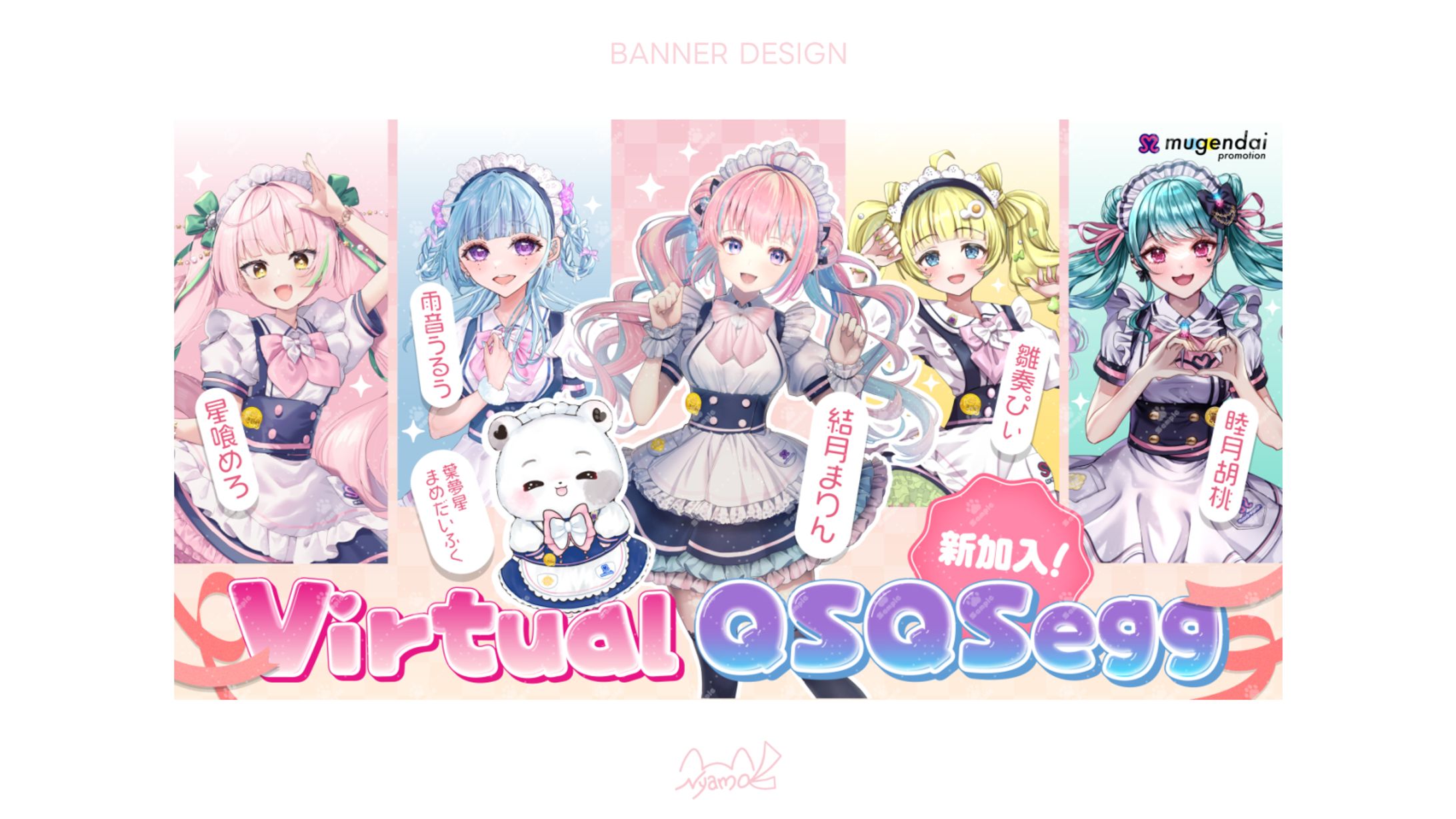 無限大プロモーション様 告知デザイン-1