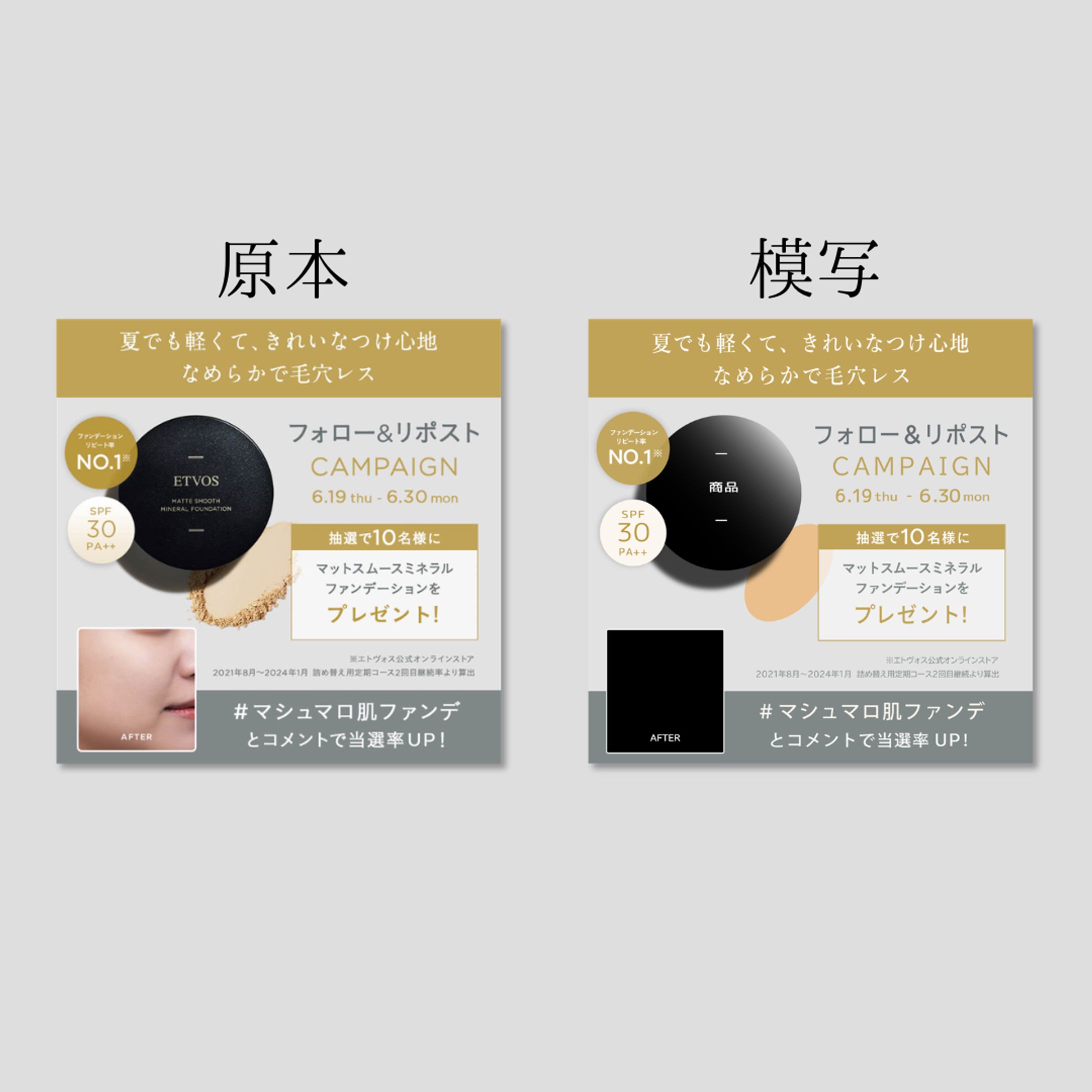 化粧品バナー-1