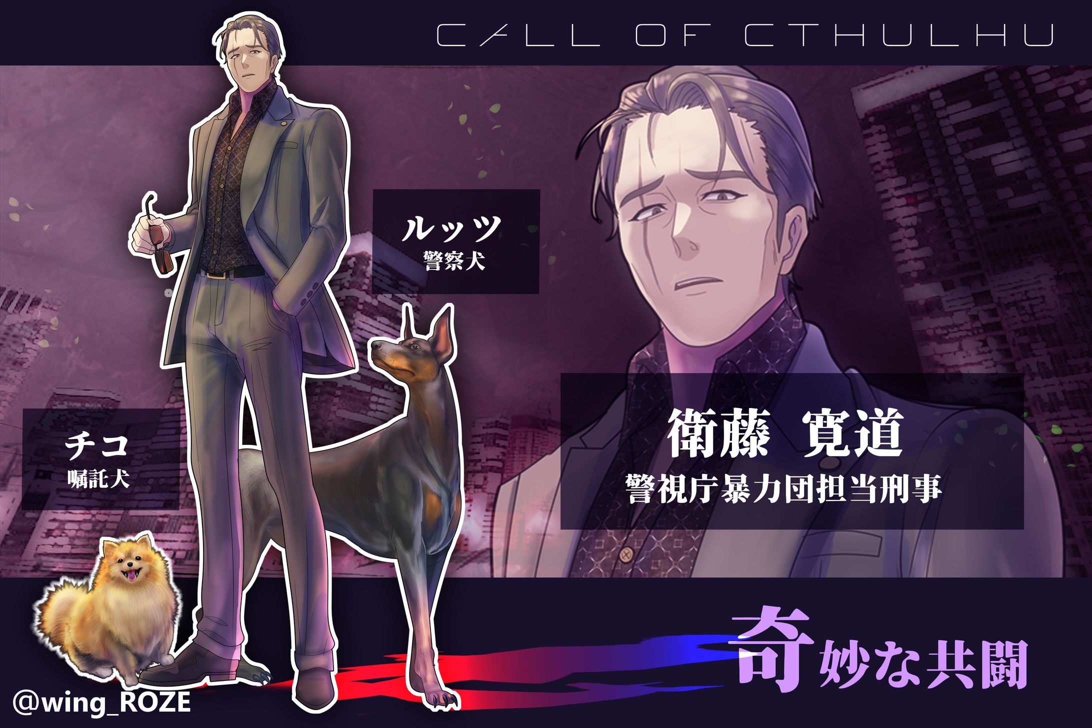 TRPG立ち絵SAMPLE(奇妙な共闘）-1