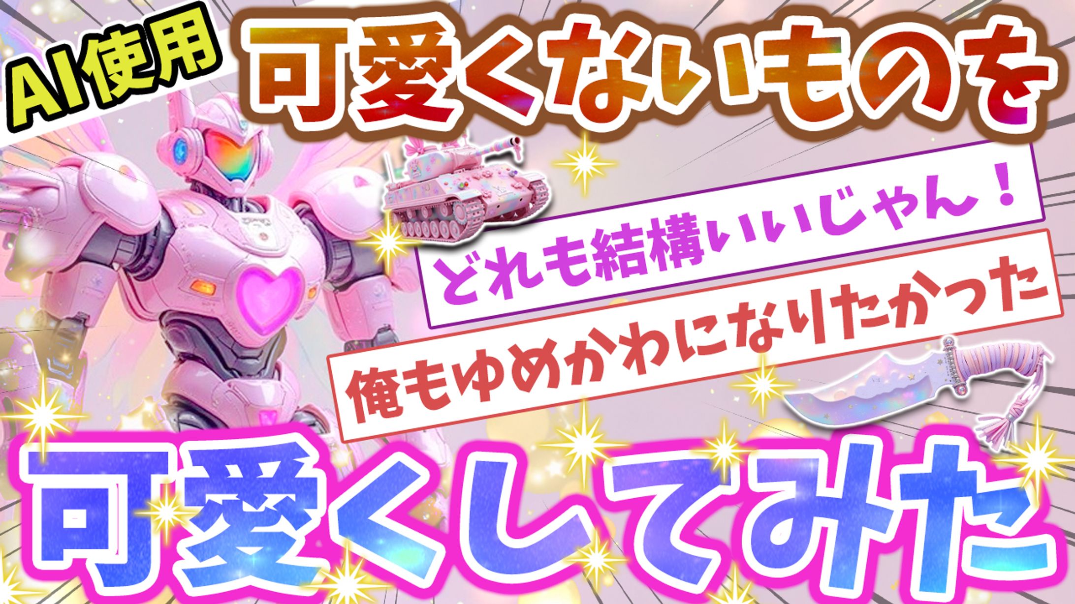 YouTubeサムネイル（４枚）-1