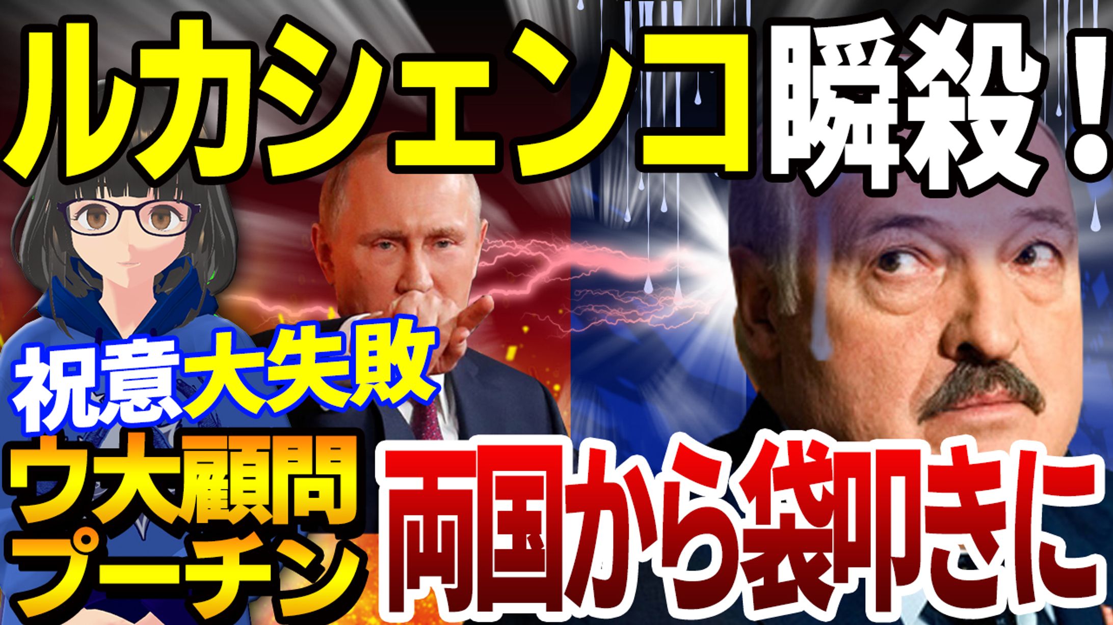 Youtubeサムネイル（ニュース系）-1