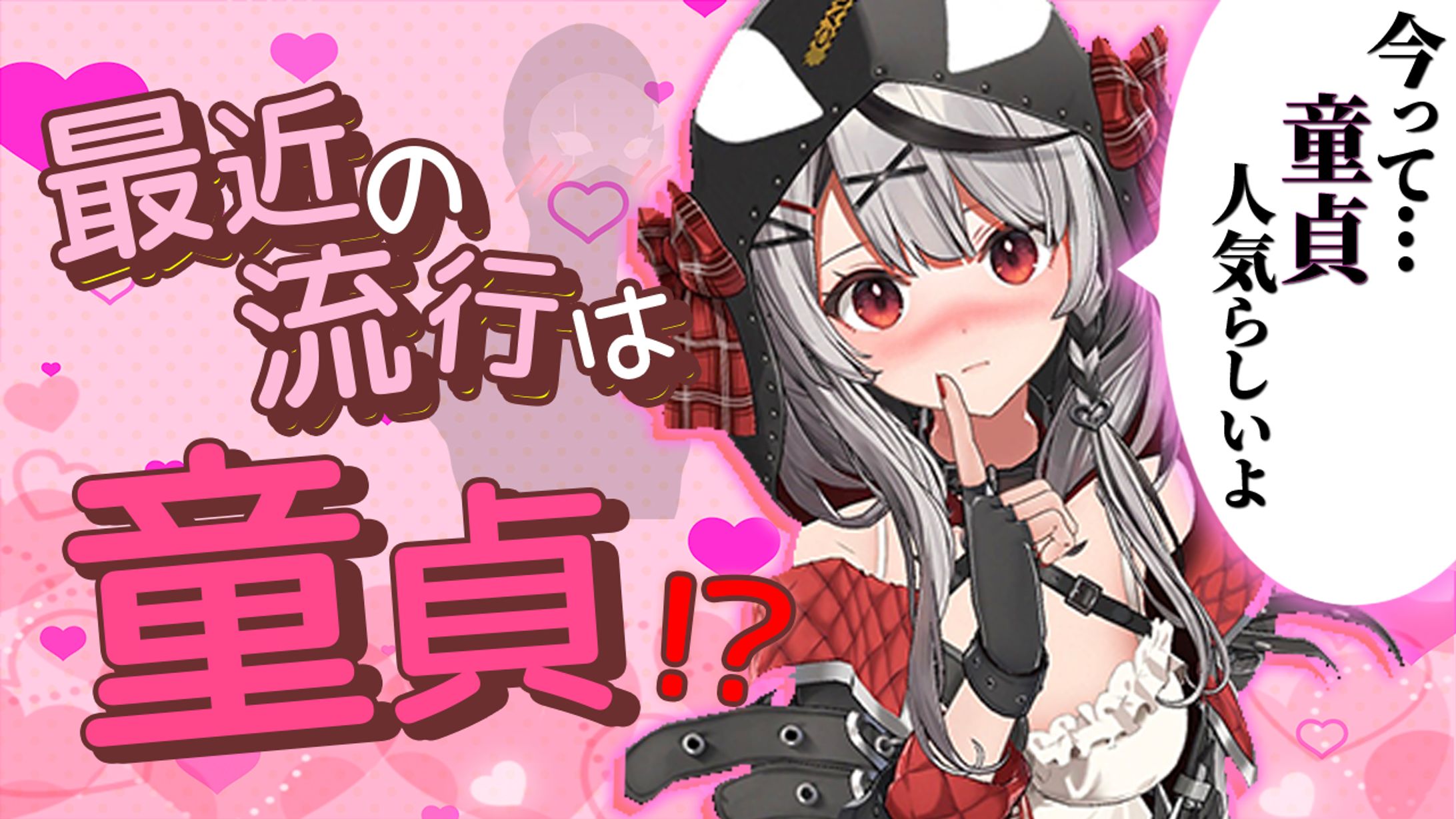 ピンクなサムネイル-1