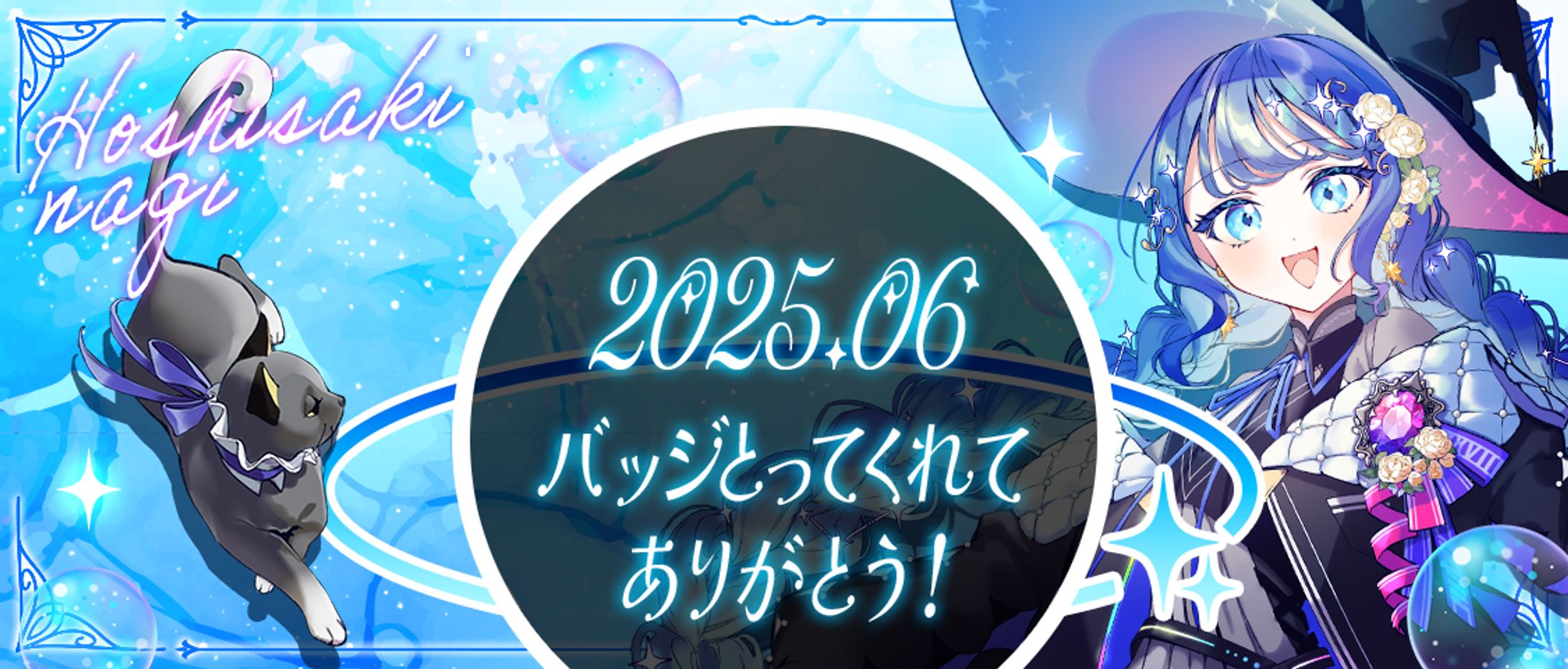星咲なぎ　アイコンリング　ヘッダー-1
