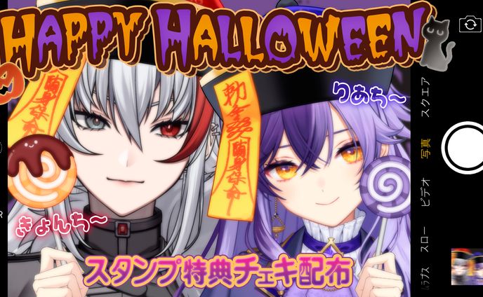 thumbnail／ハロウィン雑談 コラボ