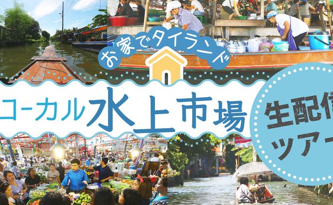 旅行サイトのアイキャッチ