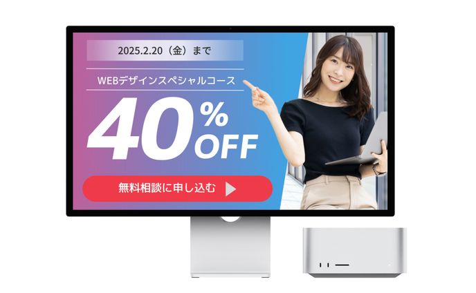 スクールバナー