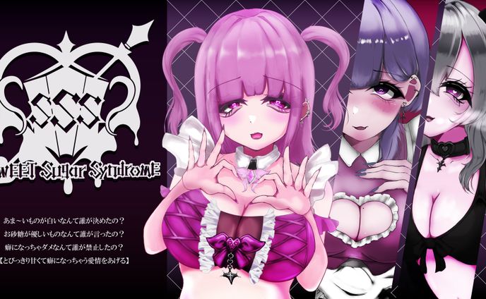 SSS メインバナー