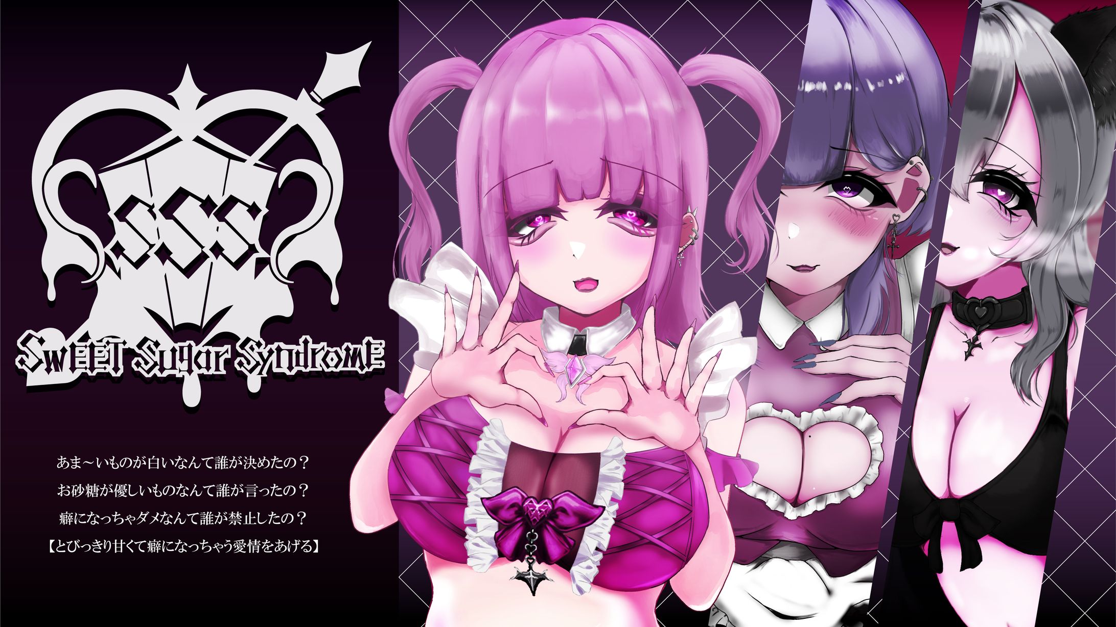 SSS メインバナー-1