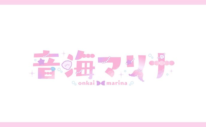 音海マリナ様　ロゴ
