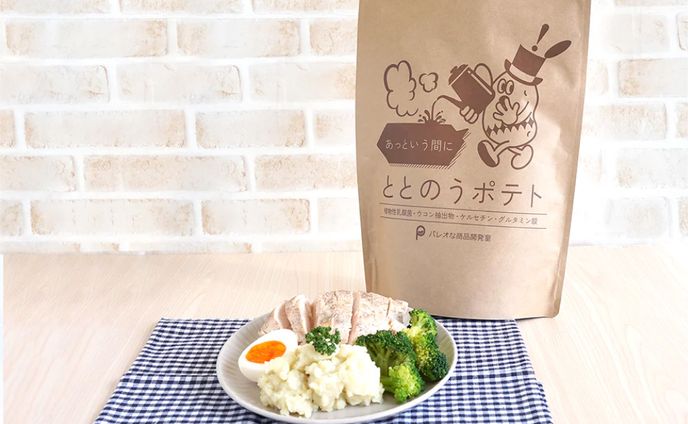 パレオな商品開発室 / あっという間にととのうポテト