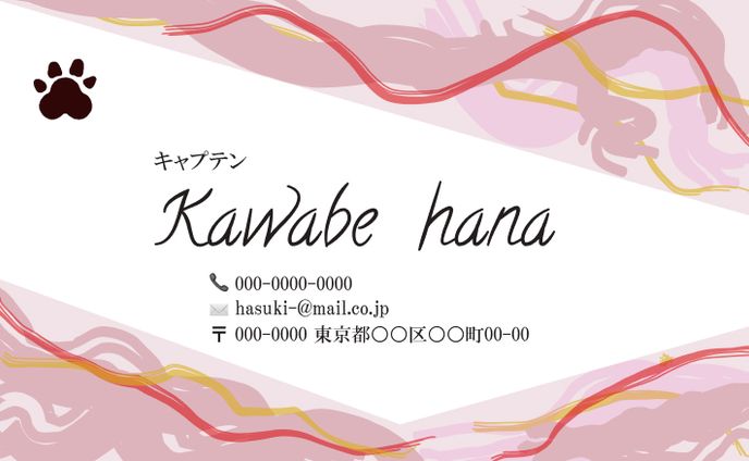 名刺デザイン・ハスキーイラスト