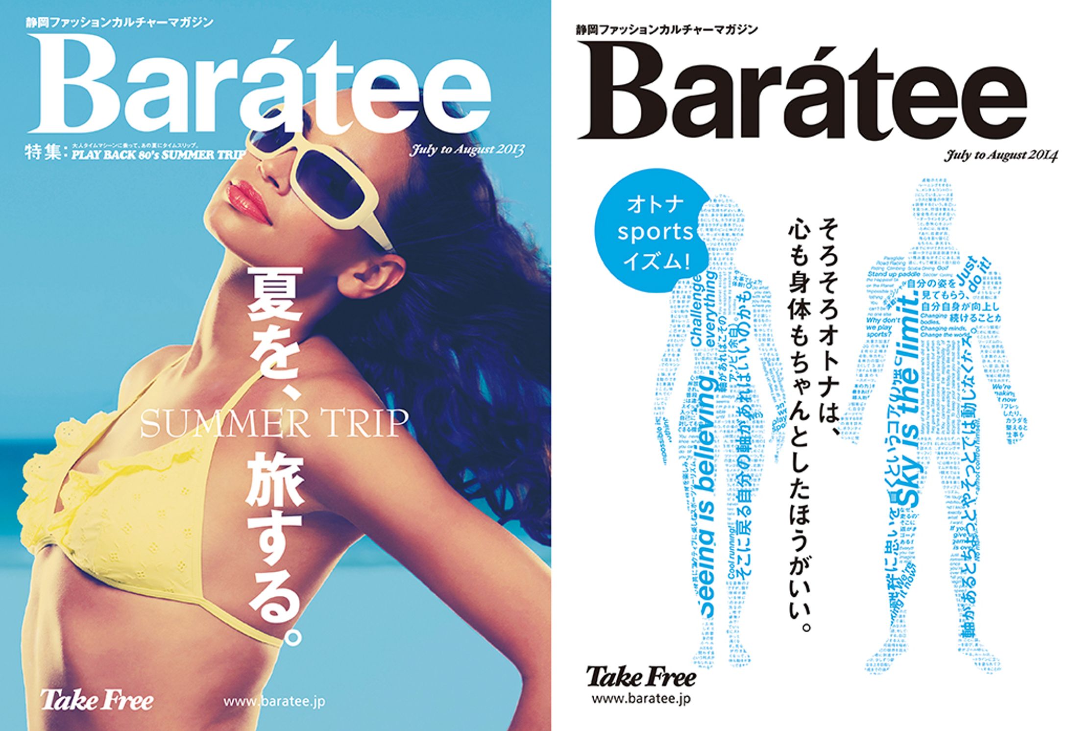 フリーペーパー-1