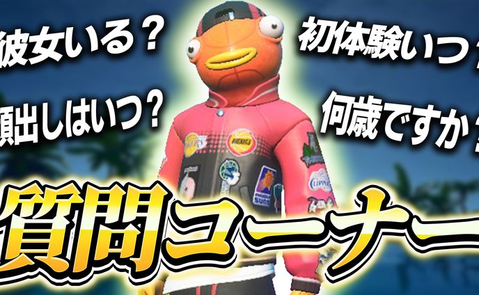 お魚くん　企画サムネ