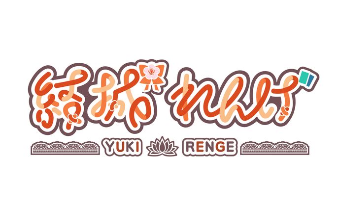 結城れんげ様ご依頼ロゴデザイン