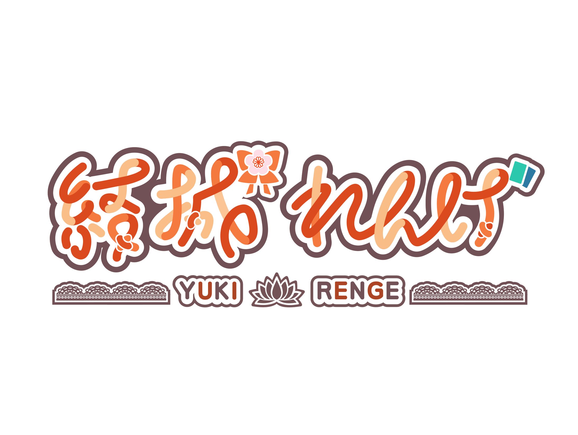結城れんげ様ご依頼ロゴデザイン-1