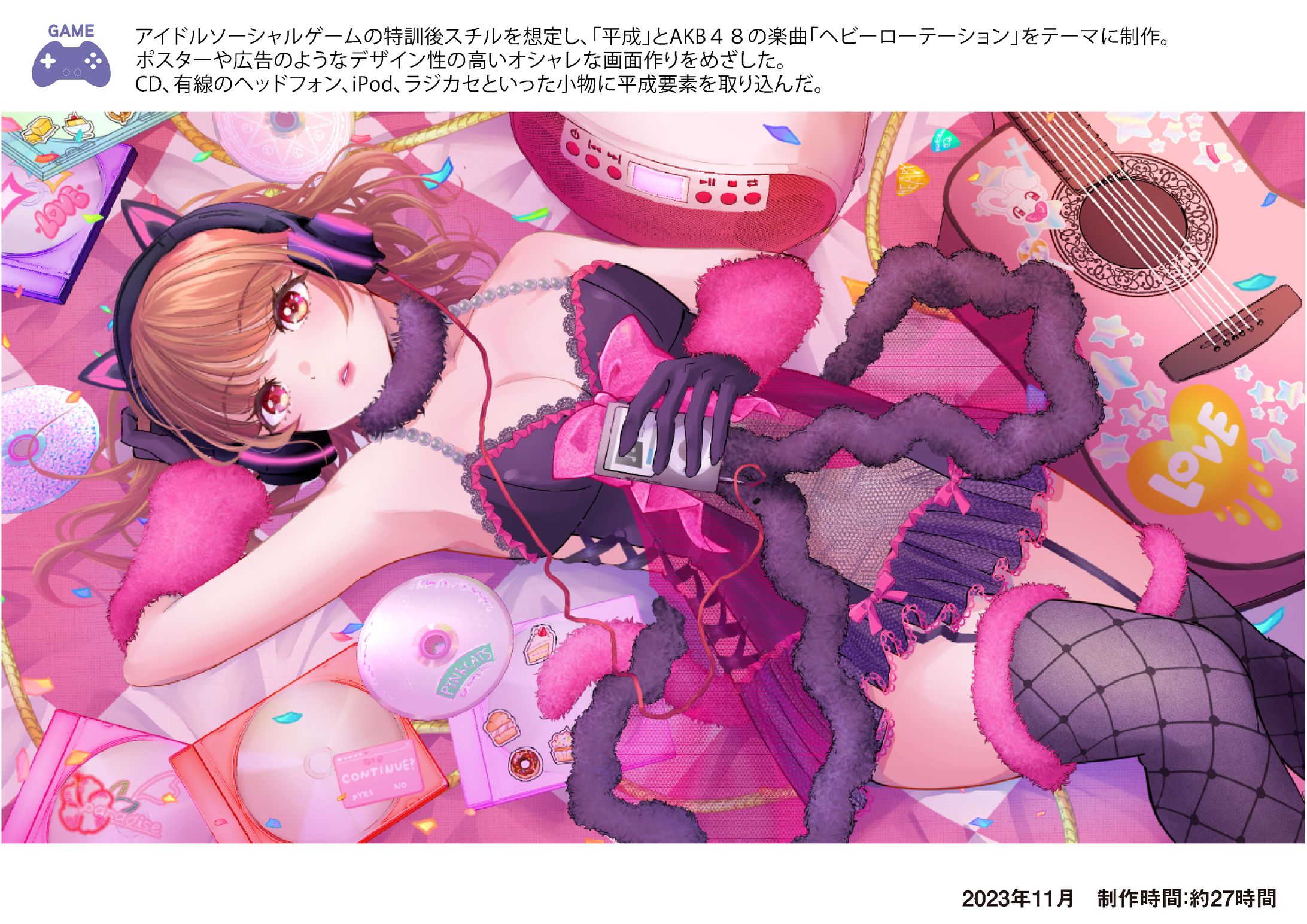 2023年作成ポートフォリオ-1