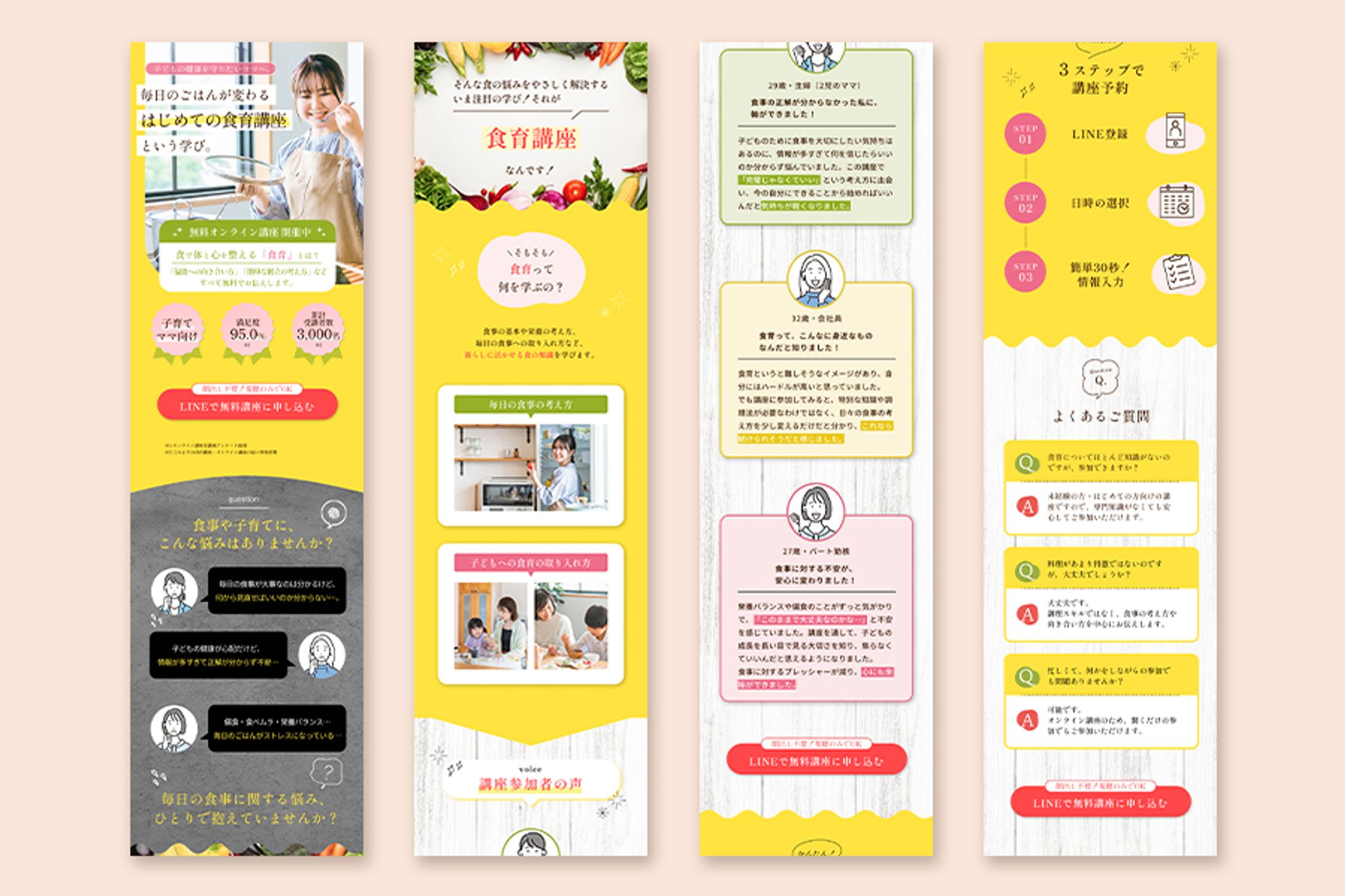 LP_はじめての食育講座-1