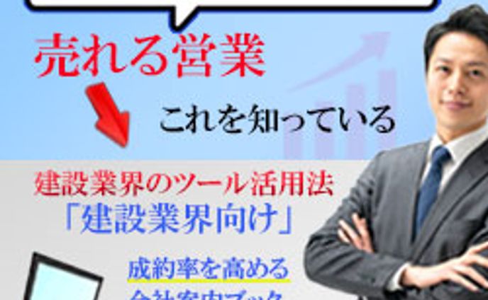 バナー　【営業資料を無料プレゼント】　